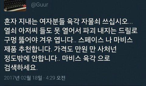 여자들 자취방 필수 아이템 | 인스티즈