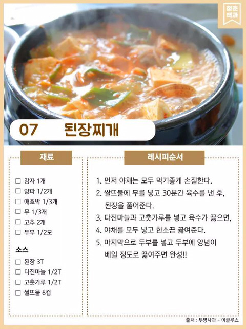 간단 레시피 모음 jpg | 인스티즈