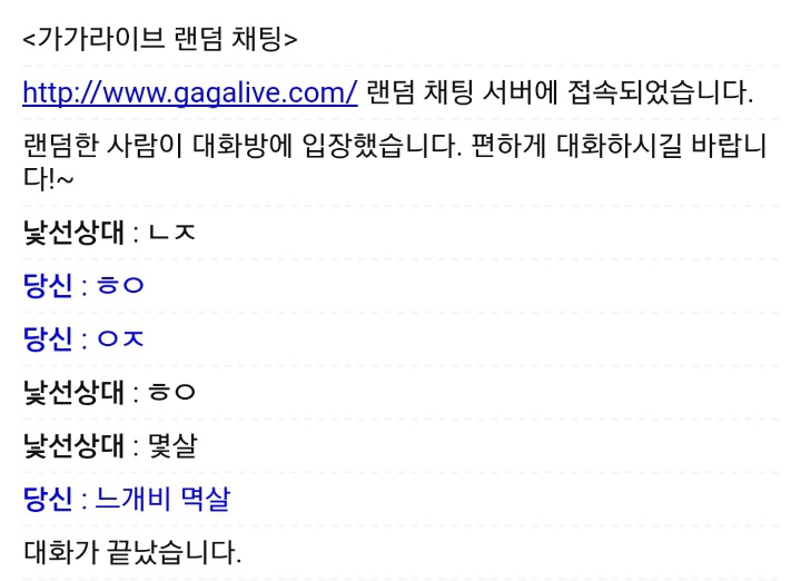 가가라이브 웃긴 채팅 모음 | 인스티즈