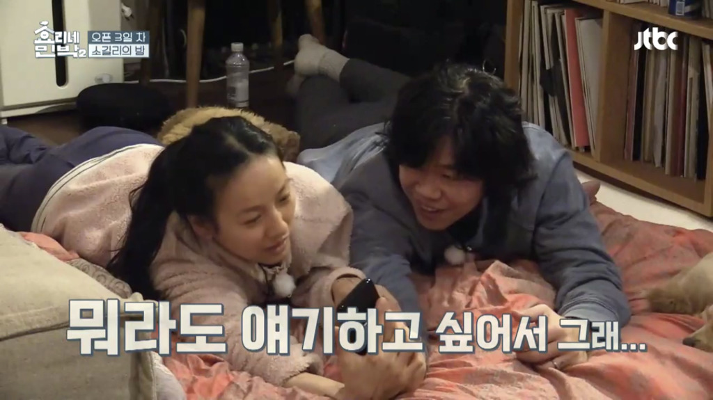 [효리네민박] 민박집 주인과 전 직원 지은이의 통화 | 인스티즈