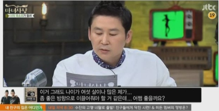 스릴넘치는 장소만 좋아하는 남자친구 (마녀사냥) | 인스티즈