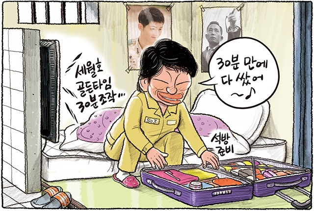오늘자 한 만평 | 인스티즈