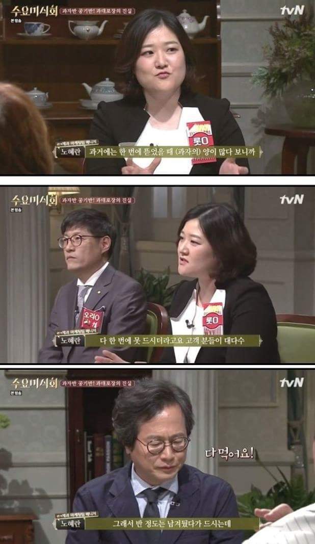 과자 질소포장의 이유.jpg | 인스티즈