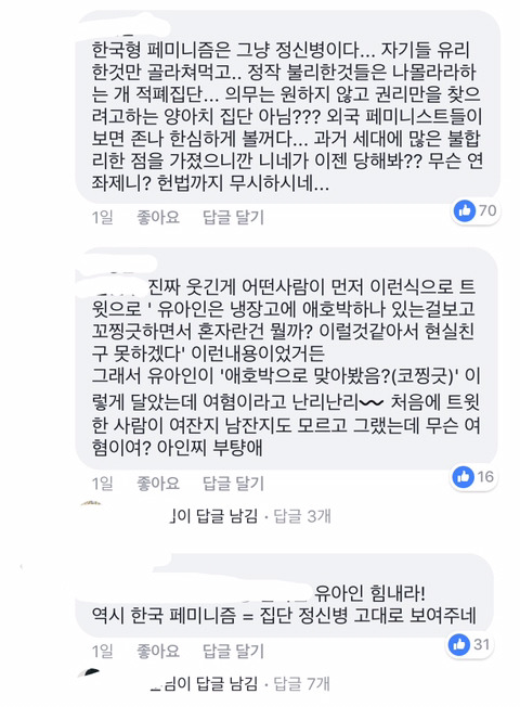 쌍도남 페이스북에 올라온 유아인 트윗 | 인스티즈