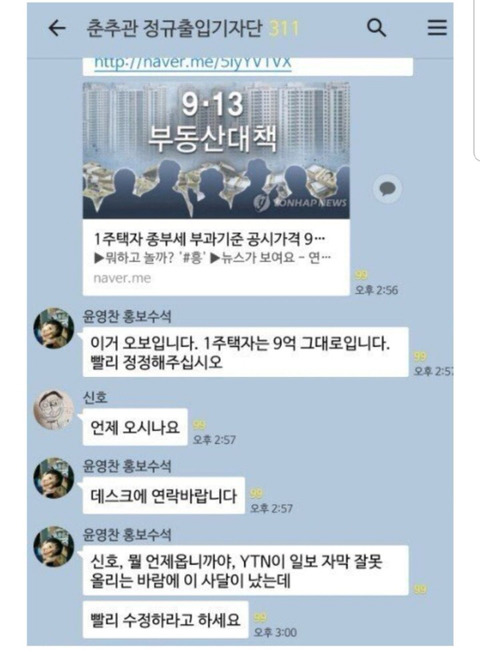 문재인 정부를 대하는 들의 태도(feat.윤영찬. 김의겸_ | 인스티즈