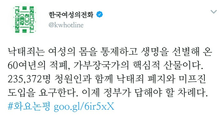 진보적 의제는 의외로 헌법재판소에 달려있다 (feat.동성혼 낙태죄) | 인스티즈