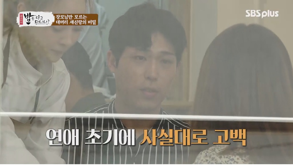 장모님은 모르는 사위의 비밀 | 인스티즈
