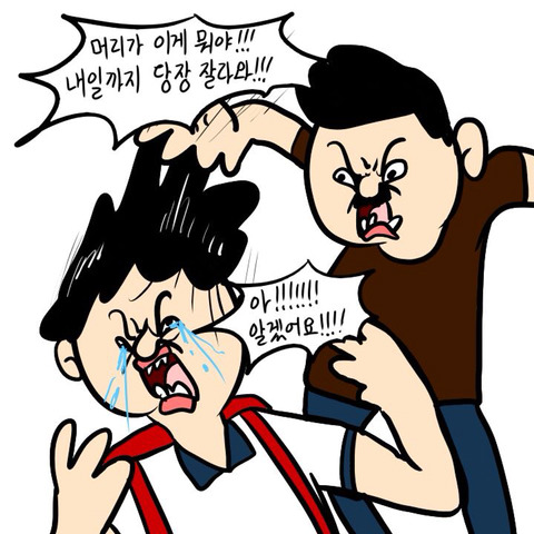 두발규정 만화.jpg | 인스티즈