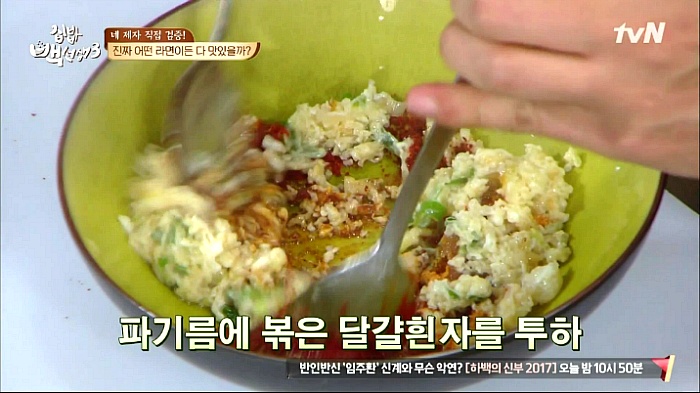 [집밥백선생3] 일반라면으로 비빔면 만들기 | 인스티즈