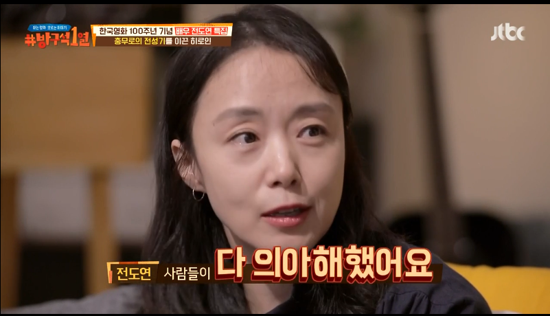 전도연이 생각하는 본인 필모 최애작 작품 | 인스티즈