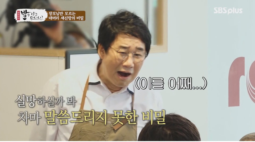 장모님은 모르는 사위의 비밀 | 인스티즈
