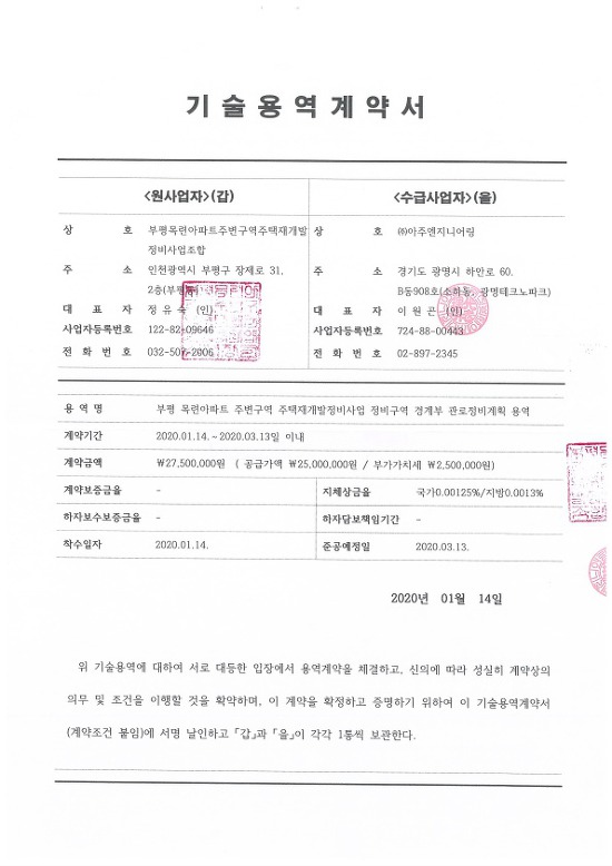 아주엔지니어링 이미지