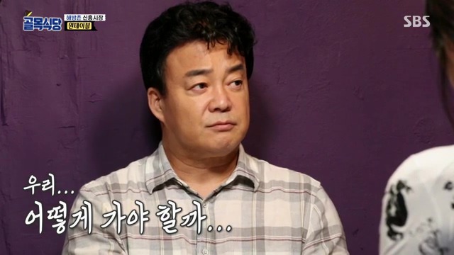 [백종원의골목식당] 원테이블 결말.jpg | 인스티즈