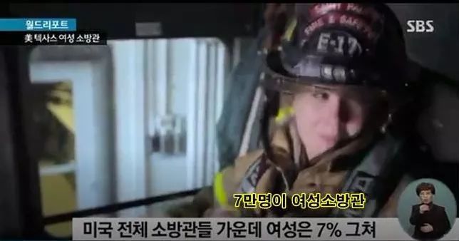 미국에도 있는 여자 소방관.jpg | 인스티즈