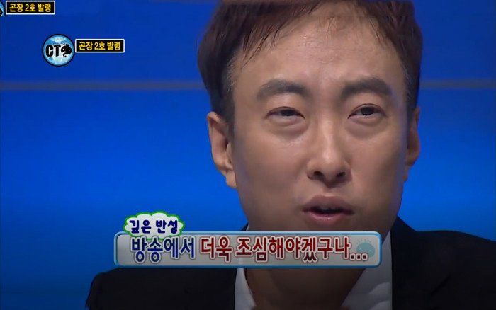 [무한도전] 명수옹 폼이 떨어진 이유 | 인스티즈