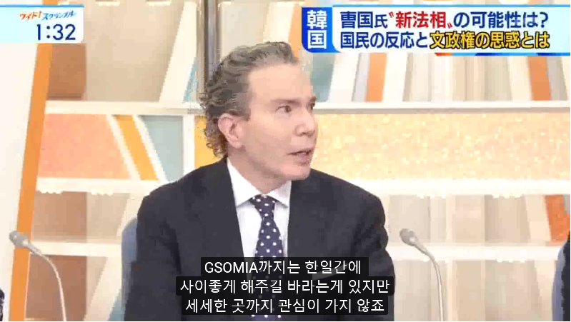 일본방송)미국인 패널에게 한국 청문회에 대한 미국입장을 묻는 MC | 인스티즈