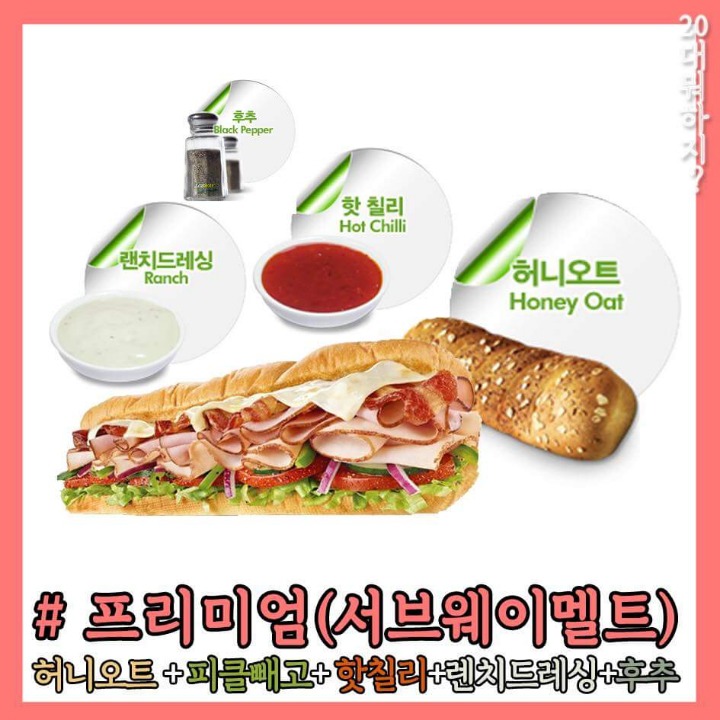 서브웨이 맛있는 조합 모음 | 인스티즈
