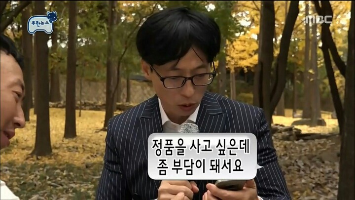 중고거래 박명수.jpg | 인스티즈