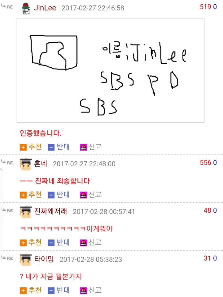 팩트를 들이대자 꼼짝 못하는 웃대인.jpg | 인스티즈