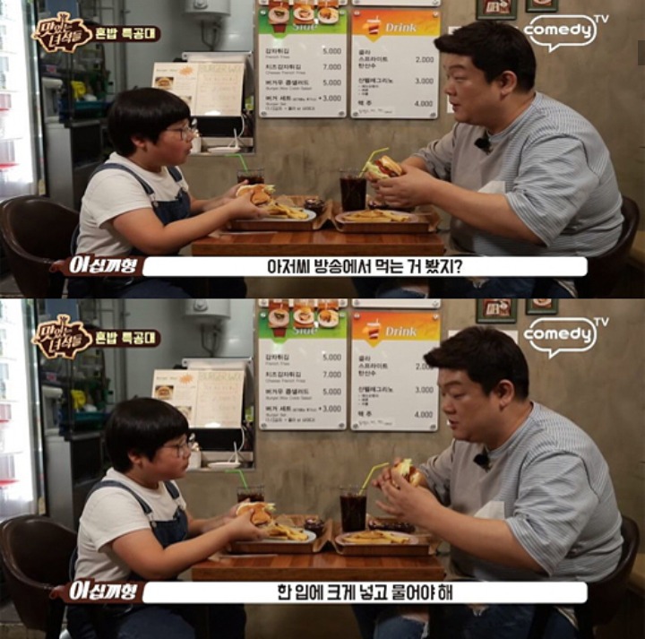 유민상과 밥먹는게 소원인 아이.jpg | 인스티즈