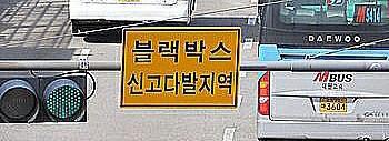 [블박] 패기있는 신호위반 | 인스티즈