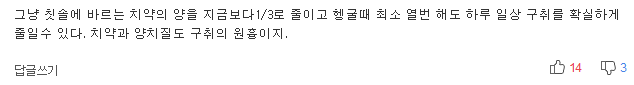 알면서 말 못하는 입 냄새..이렇게 없애라 | 인스티즈