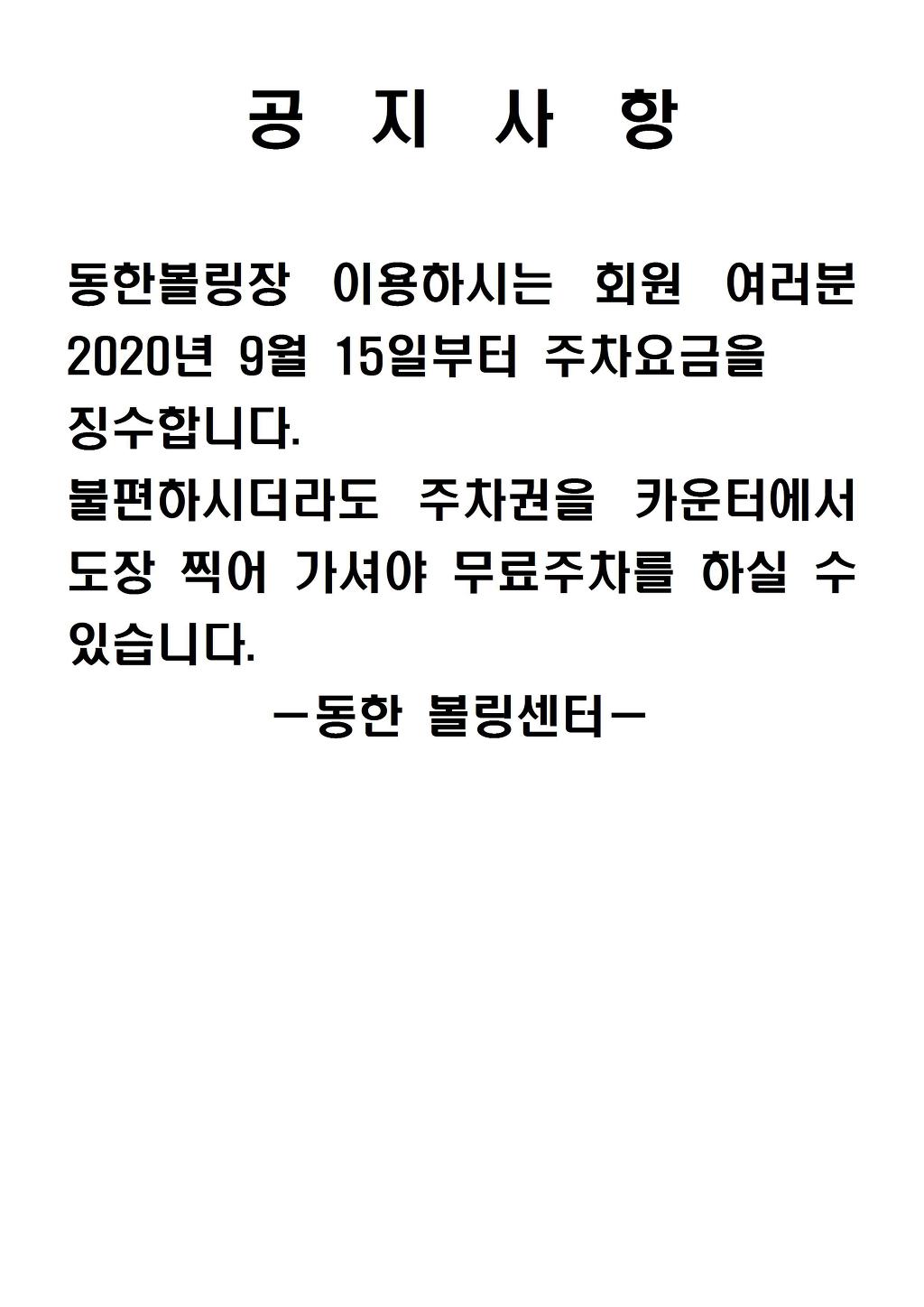 동한볼링센터 이미지