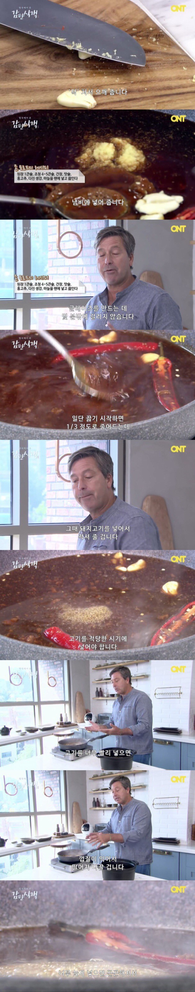 영국셰프가 만드는 보쌈 요리.jpg | 인스티즈