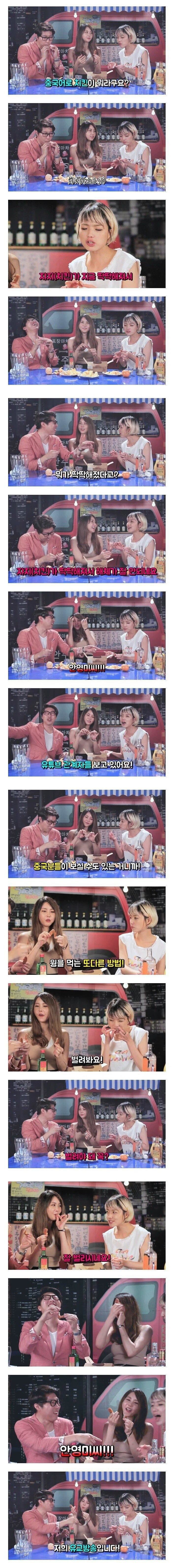 ???: 중국어로 치킨이 뭐라고요? | 인스티즈