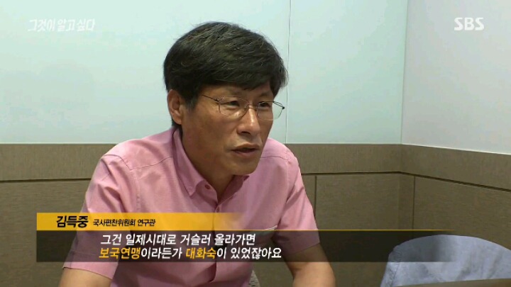 [그알] 보도연맹 학살 사건 | 인스티즈