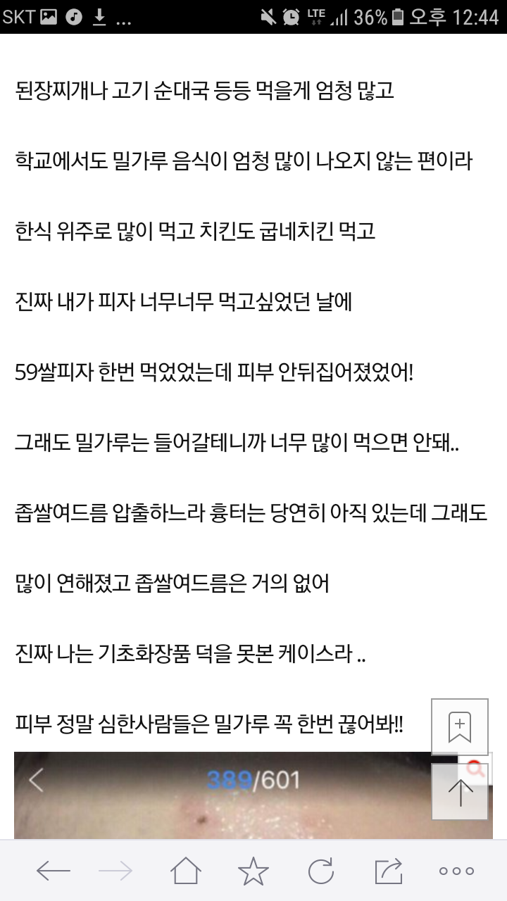 피부 안좋은사람들 진짜 90％ 좋아지는법 알려줄게 | 인스티즈
