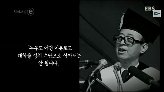 어떤 대학의 총장 | 인스티즈