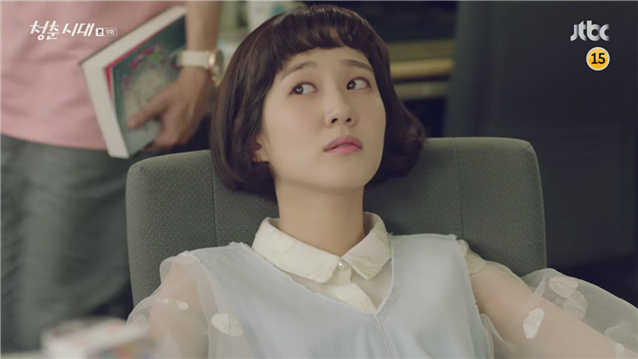 [드라마] 청춘시대 시즌1 48 | 인스티즈