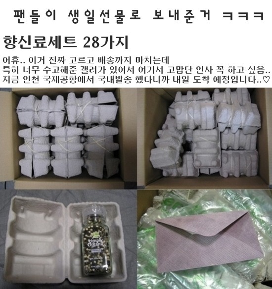 에릭남이 평창롱패딩 아껴 입는다는 수준;jpg | 인스티즈