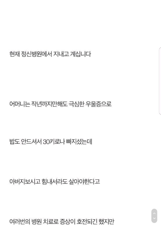 저는 살인자의 딸입니다 | 인스티즈