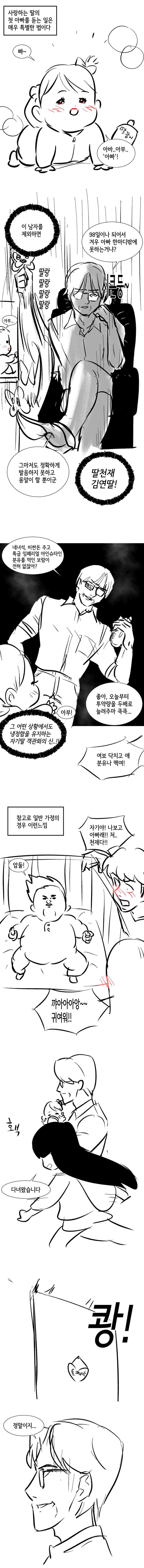 딸천재 김연딸 | 인스티즈