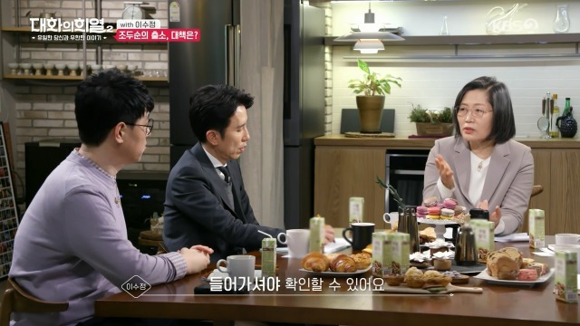 [대화의희열2] 이수정 교수가 보는 조두순의 출소와 대책 | 인스티즈
