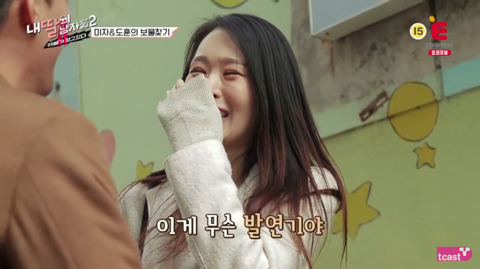 서울 이자카야에서 2대2 미팅한 이야기 (feat.미자언니) -9- | 인스티즈