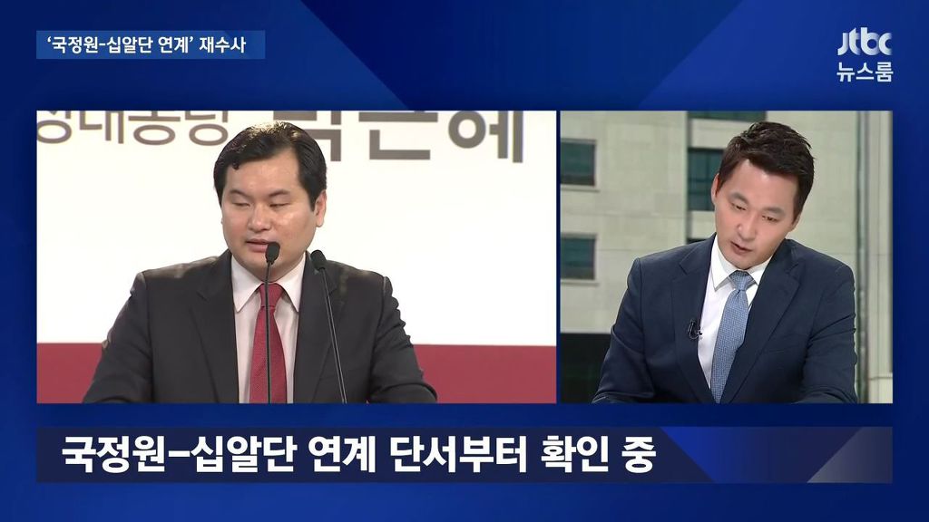 국정원 | 인스티즈