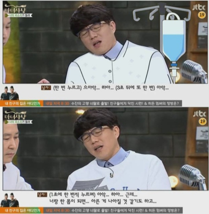 스릴넘치는 장소만 좋아하는 남자친구 (마녀사냥) | 인스티즈