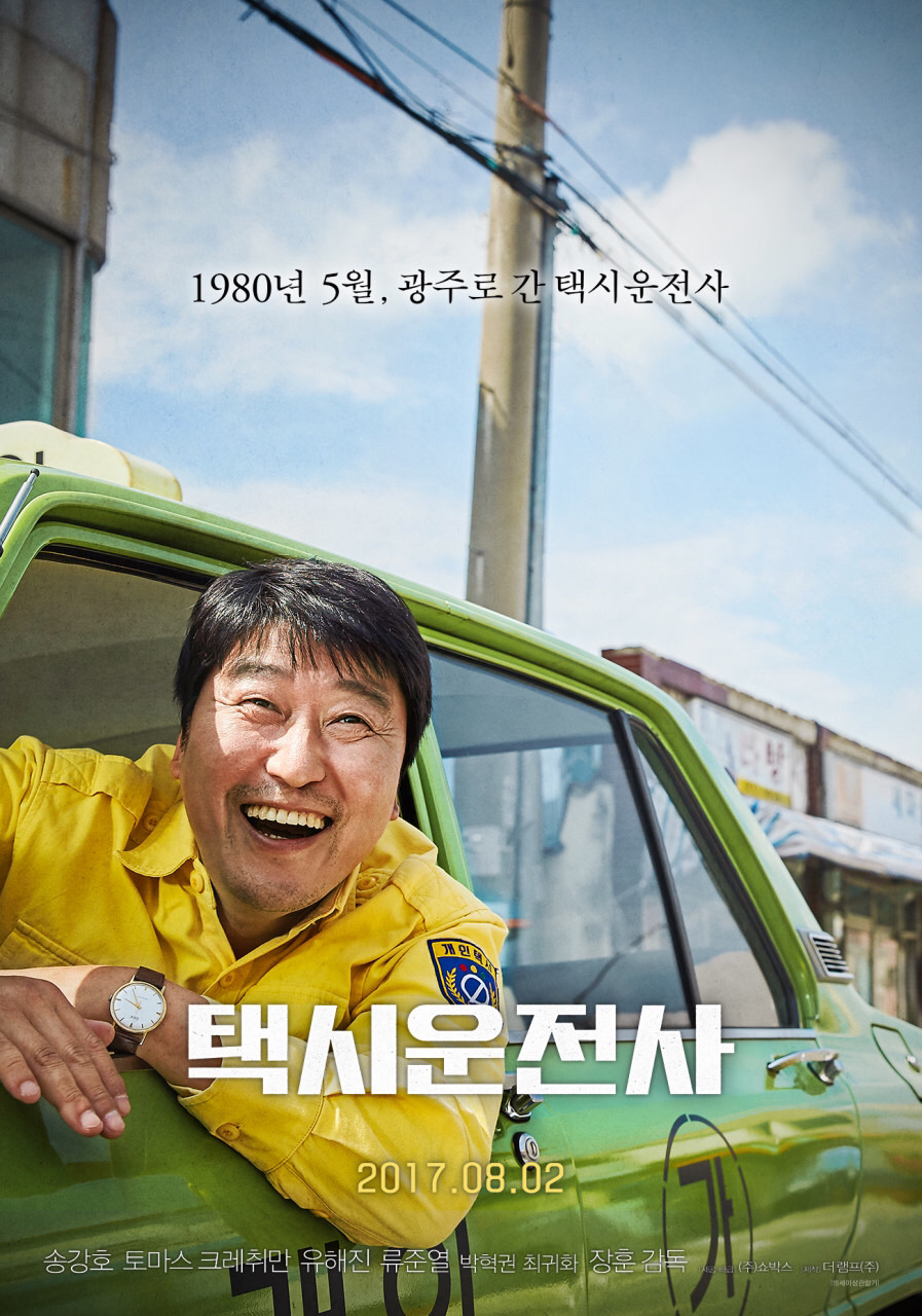 방송 3사 + JTBC tvN 추석 특선 영화 | 인스티즈