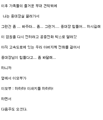 이모부는 원스타 | 인스티즈