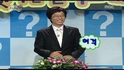 [무한도전] 1년째 돈 안 갚는 친구 고민 해결하기 | 인스티즈