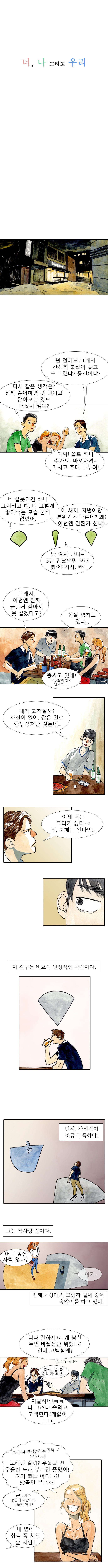 사람은 모두 부채꼴이다 | 인스티즈