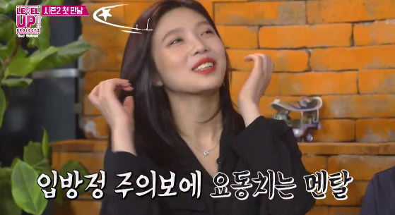 정신 못차리는 조이 컨트롤하는 예리 ㅋㅋㅋ.jpg | 인스티즈