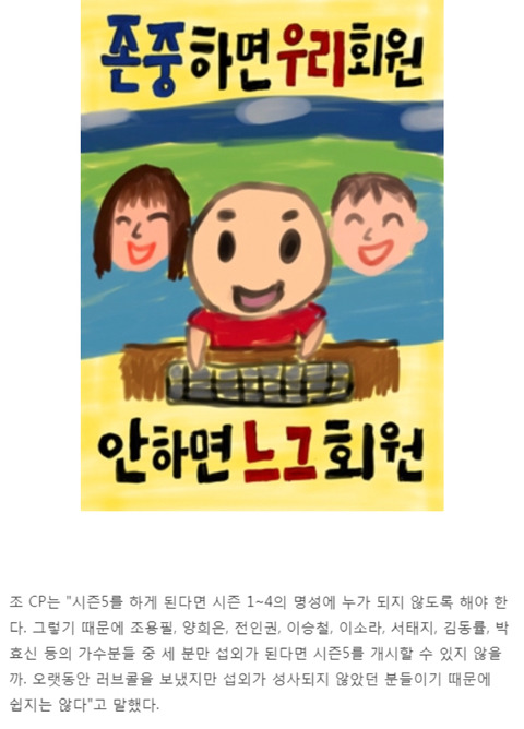 히든싱어를 더 이상 하지 않는 이유 | 인스티즈