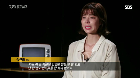 MB 블랙리스트에 오른지 10년 만에 인터뷰한 김규리 | 인스티즈