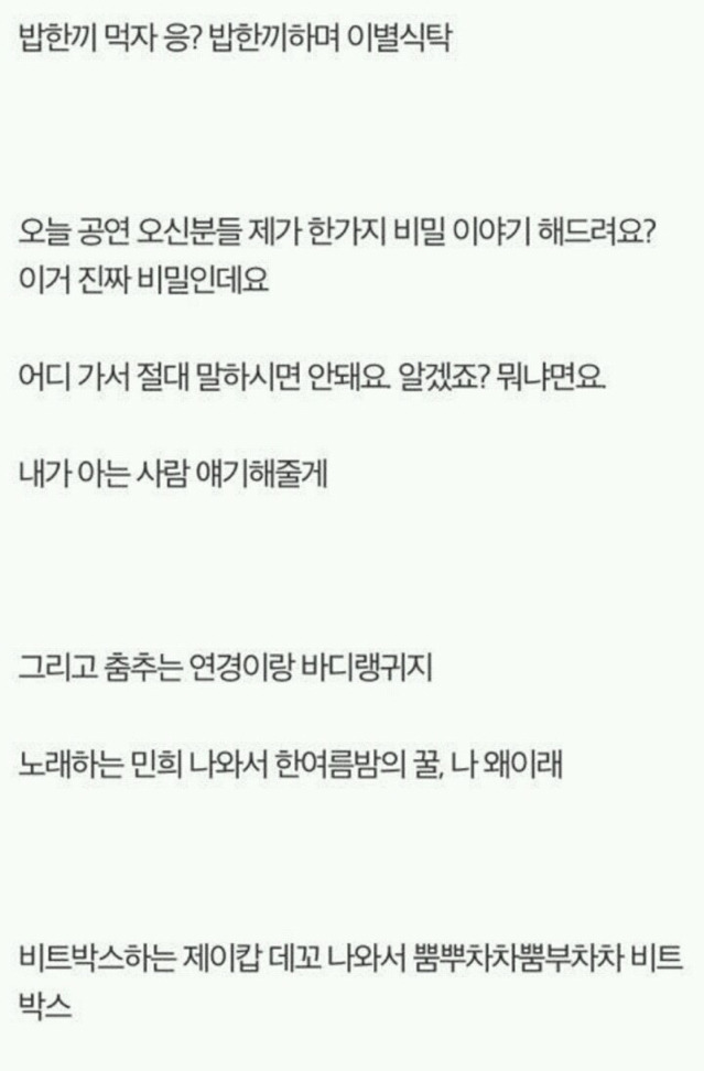 산이 콘서트 요약.jpg | 인스티즈