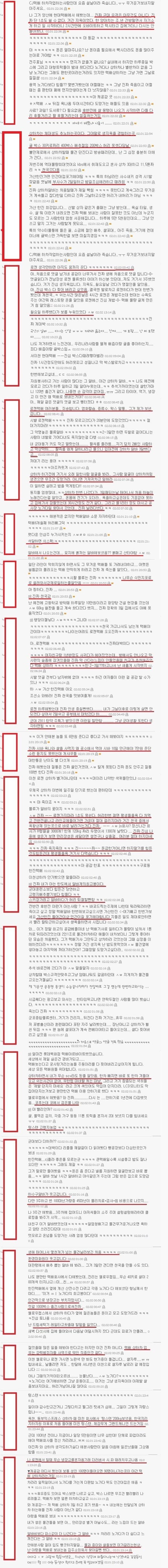 택배 상하차알바 경험댓글들 ㅋㅋㅋㅋㅋㅋㅋ - 악플달면 쩌리쩌려버려 - ＊여성시대＊ 차분한 20대들의 알흠다운 공간