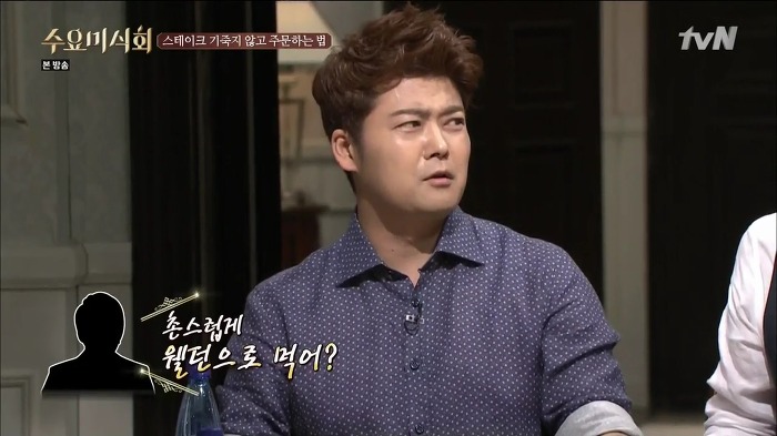 최현석 셰프가 알려주는 스테이크 주문하는 법 | 인스티즈